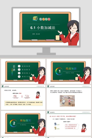 讲师氢元素-教学ppt课件
