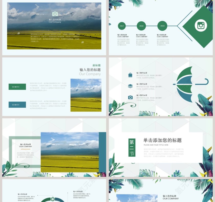 简约植树节班会PPT模板第2张