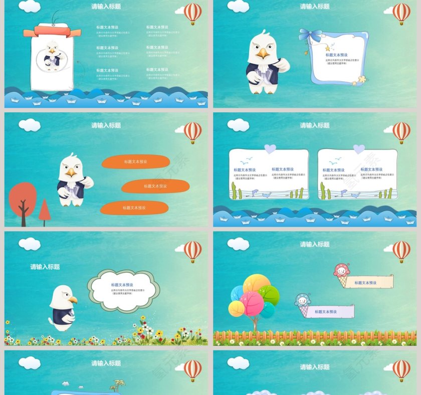 颜色渐变可爱卡通家长会通用PPT模板第2张