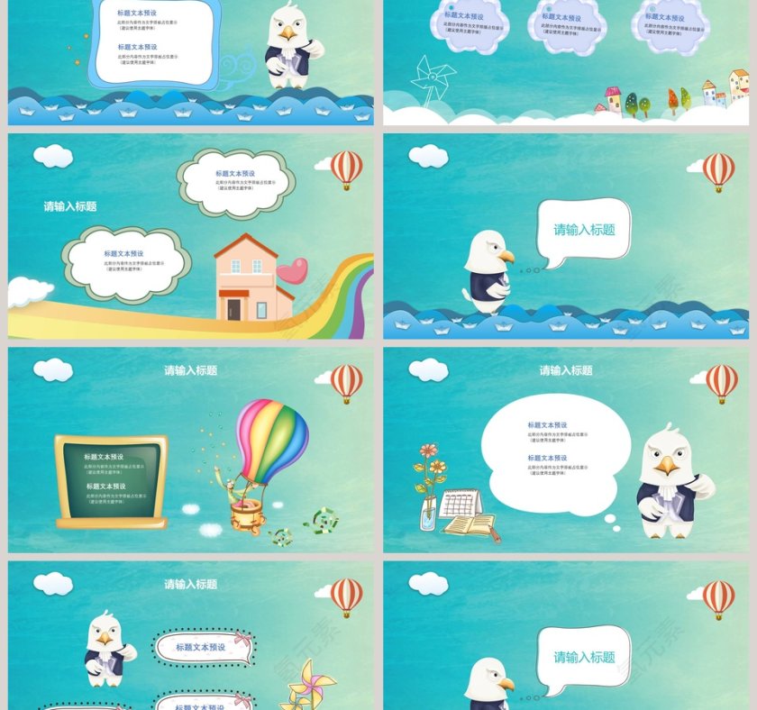 颜色渐变可爱卡通家长会通用PPT模板第3张