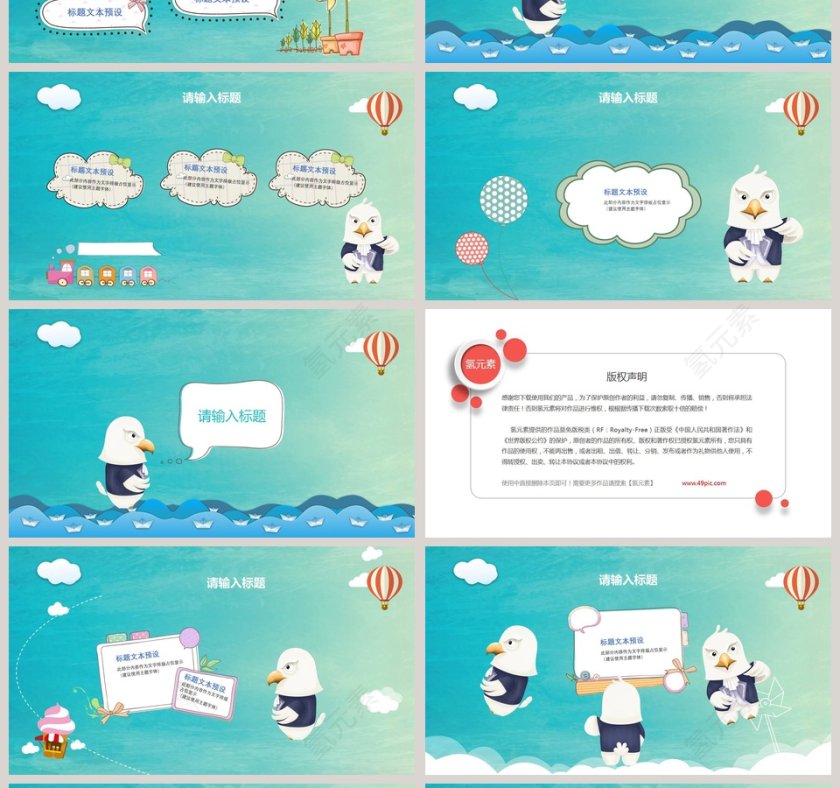 颜色渐变可爱卡通家长会通用PPT模板第4张