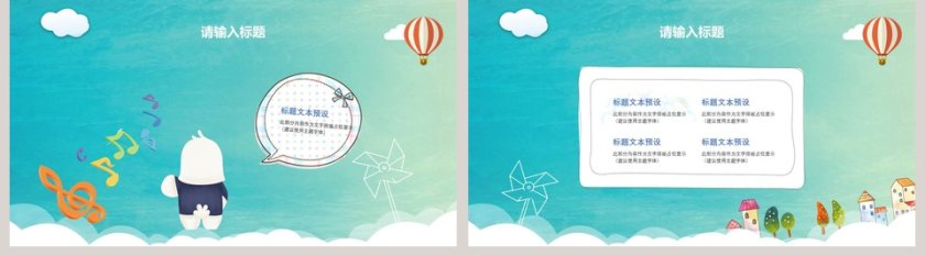 颜色渐变可爱卡通家长会通用PPT模板第5张