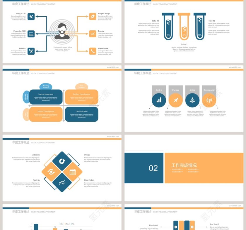 研究生开题报告PPT第2张