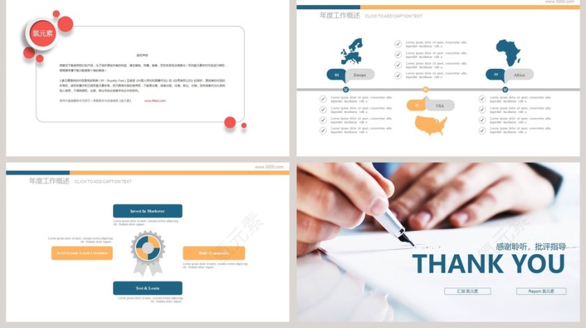 研究生开题报告PPT第5张