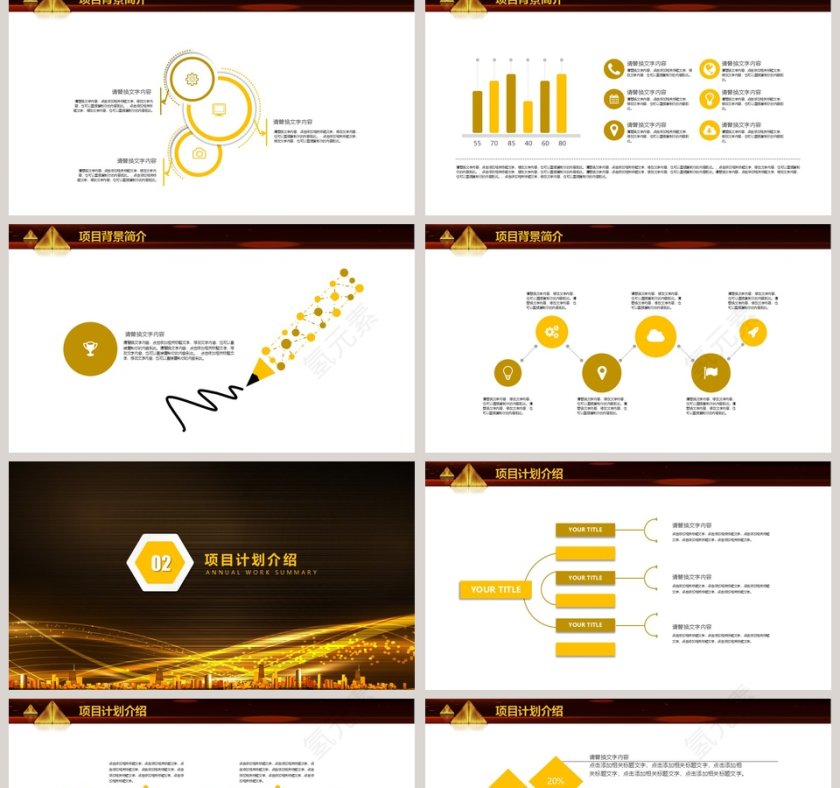 创业融资计划书营销策划PPT第2张