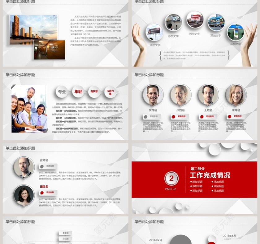 简洁实用20XX工作总结计划PPT模板第2张