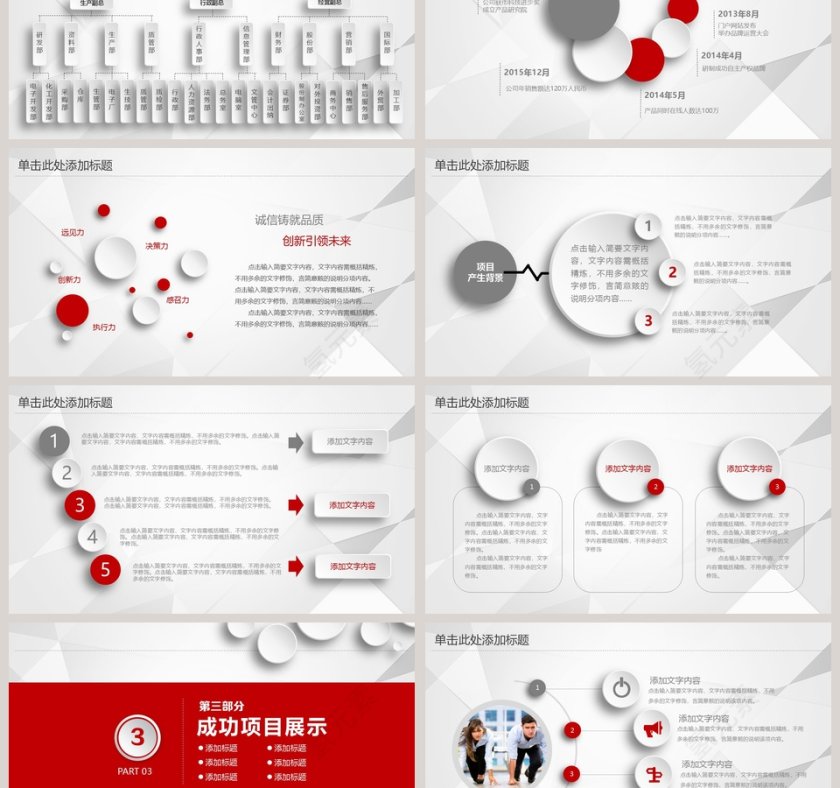 简洁实用20XX工作总结计划PPT模板第3张