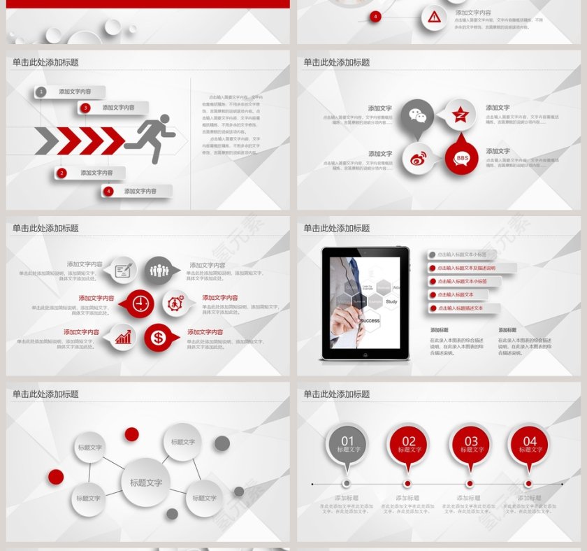 简洁实用20XX工作总结计划PPT模板第4张