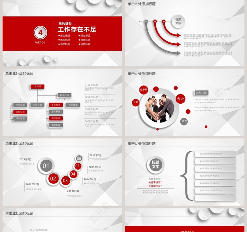 简洁实用20XX工作总结计划PPT模板第5张