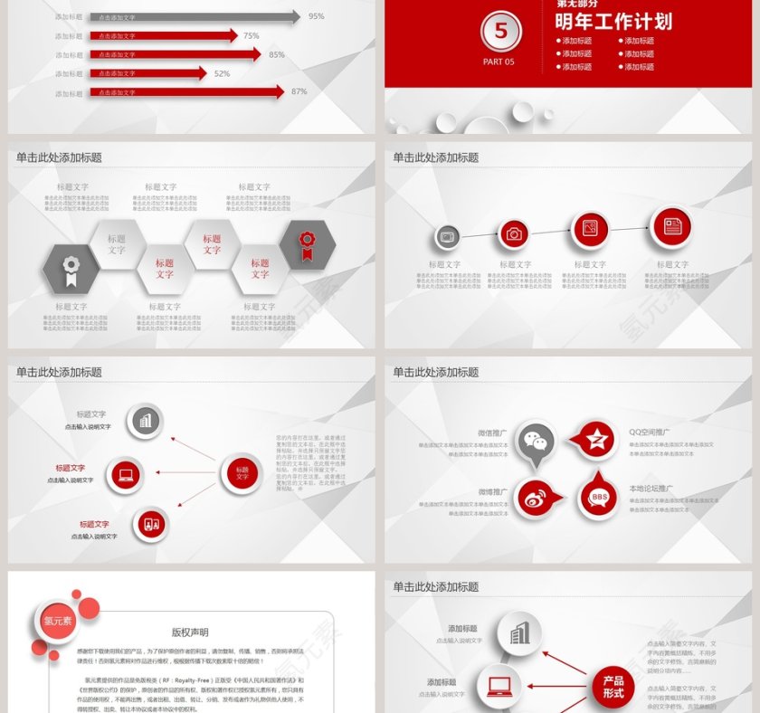 简洁实用20XX工作总结计划PPT模板第6张