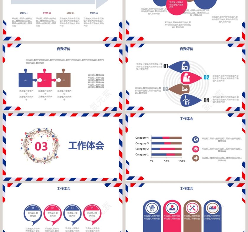 简约清新大方工作总结ppt模板第3张