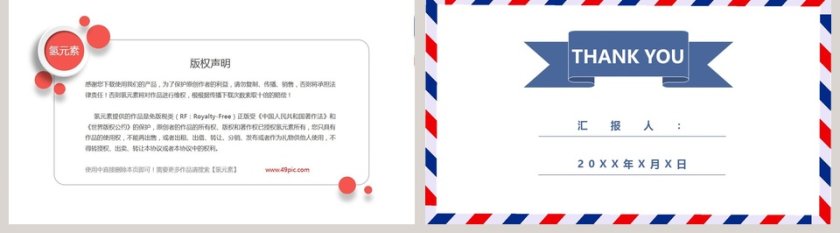 简约清新大方工作总结ppt模板第5张