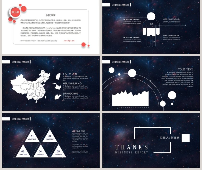 简约大气炫酷商务计划书年终总结PPT模板第5张