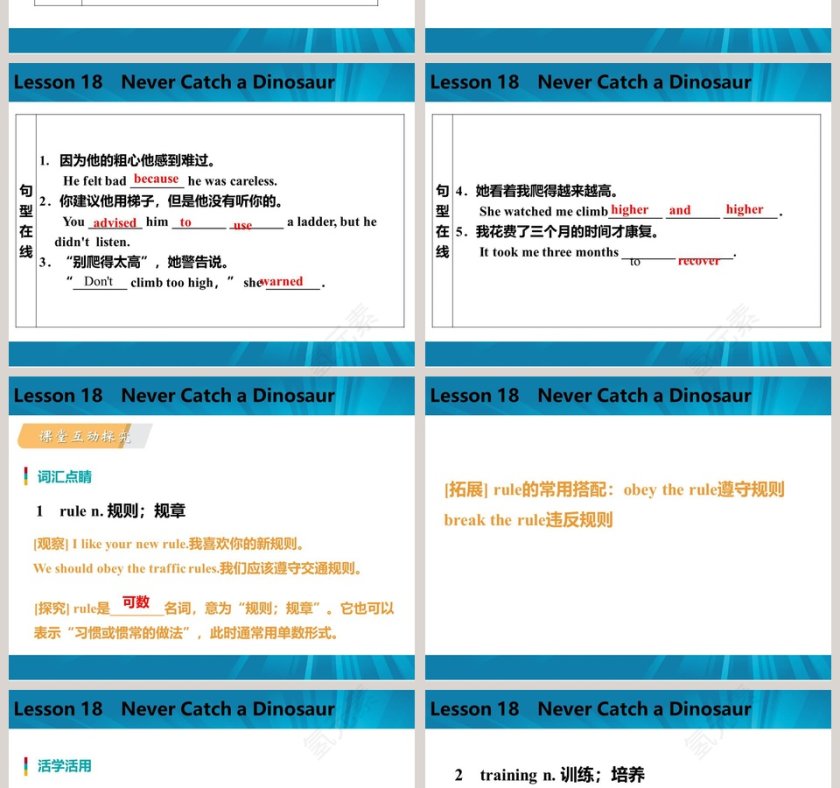 Never Catch a Dinosaur-Unit 3  Safety 教育培训行业PPT模板第2张