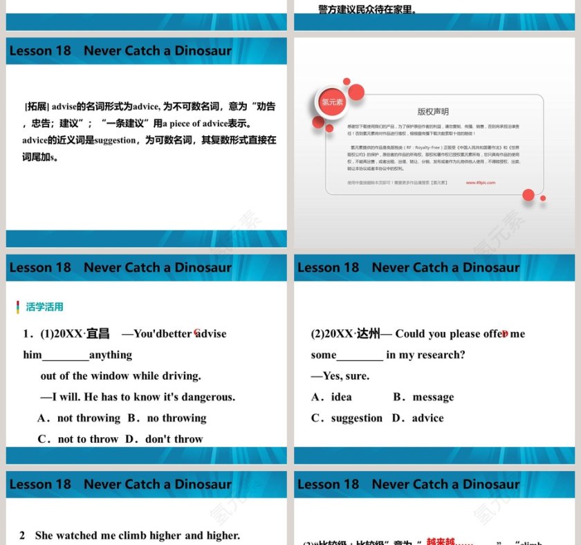 Never Catch a Dinosaur-Unit 3  Safety 教育培训行业PPT模板第4张