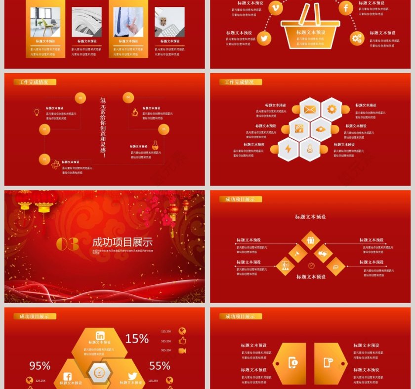 年终答谢晚会PPT第3张