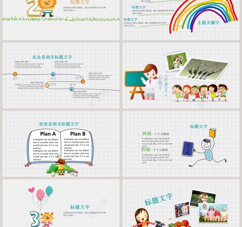 可爱卡通开学第一课PPT模板第3张