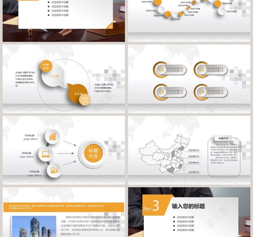 法院工作报告工作汇报法律法院PPT第3张