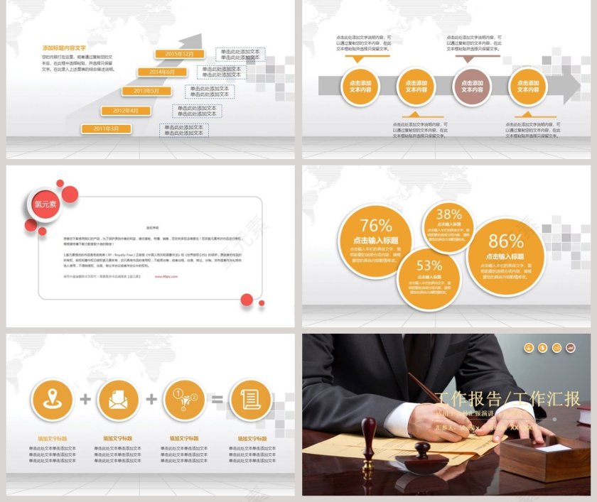 法院工作报告工作汇报法律法院PPT第5张