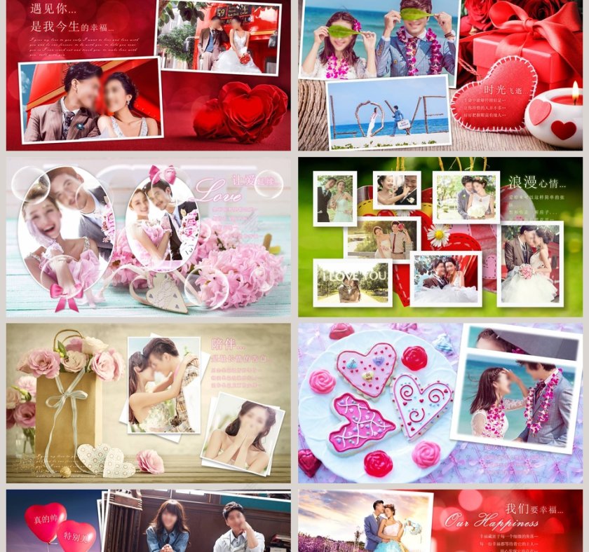 一路有你婚礼相册婚礼策划PPT第2张