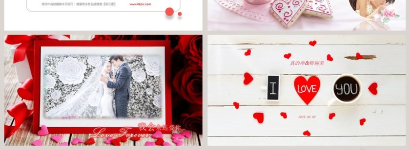 一路有你婚礼相册婚礼策划PPT第4张