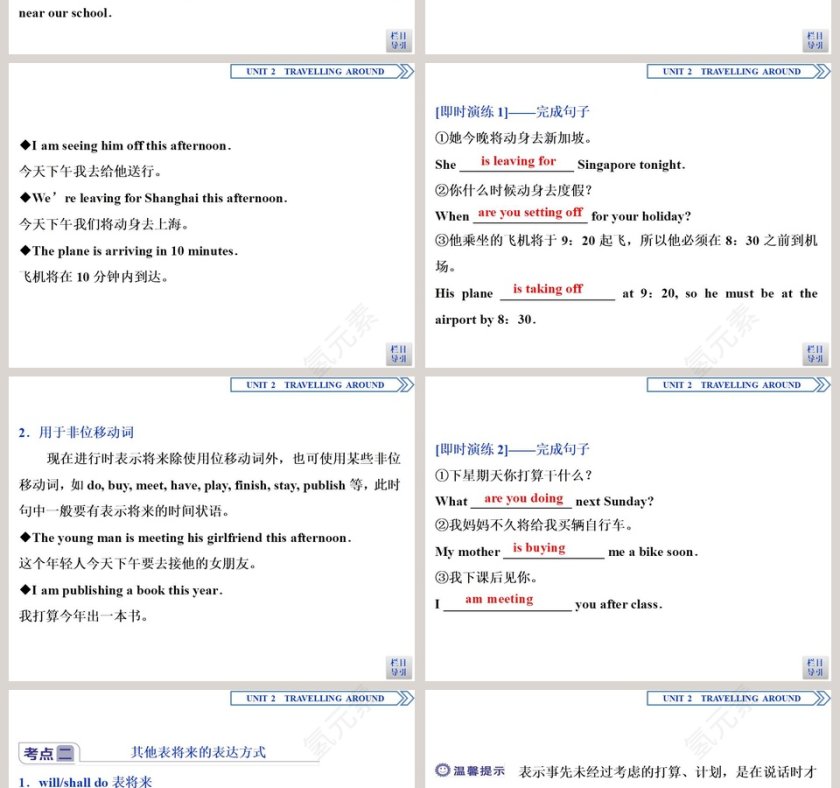Section   Discovering Useful Structures教学ppt课件第2张