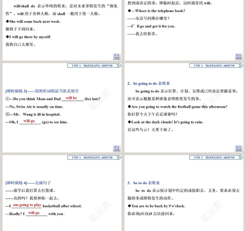 Section   Discovering Useful Structures教学ppt课件第3张