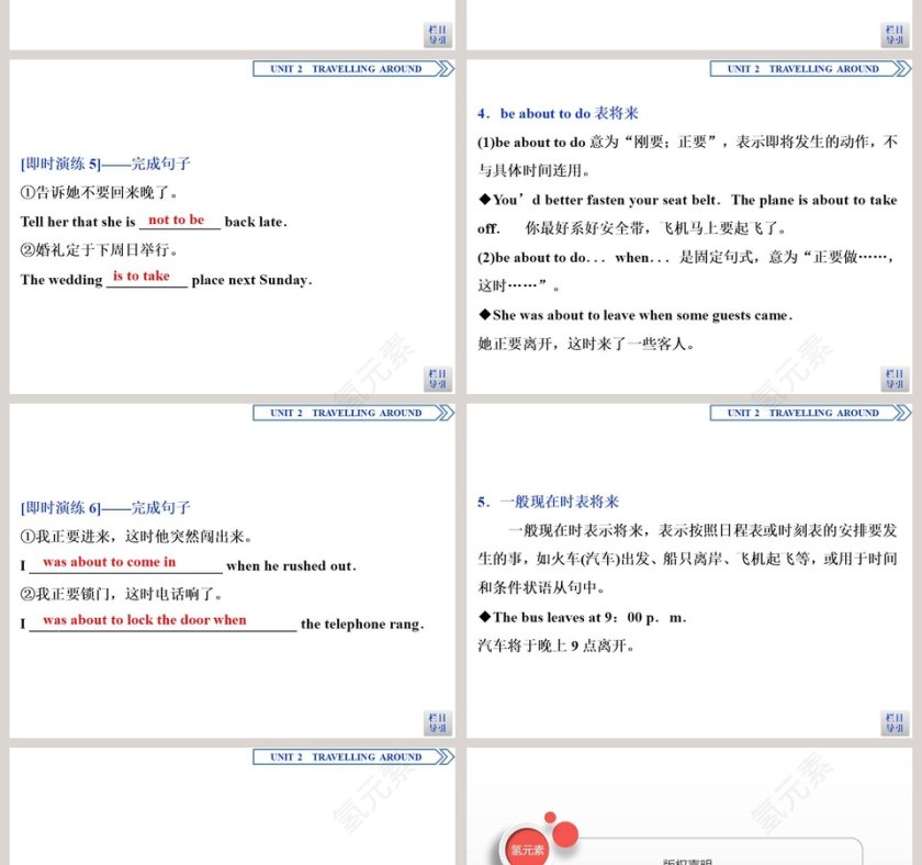 Section   Discovering Useful Structures教学ppt课件第4张
