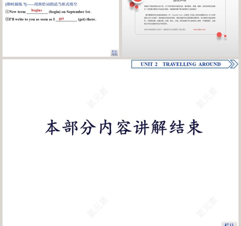 Section   Discovering Useful Structures教学ppt课件第5张