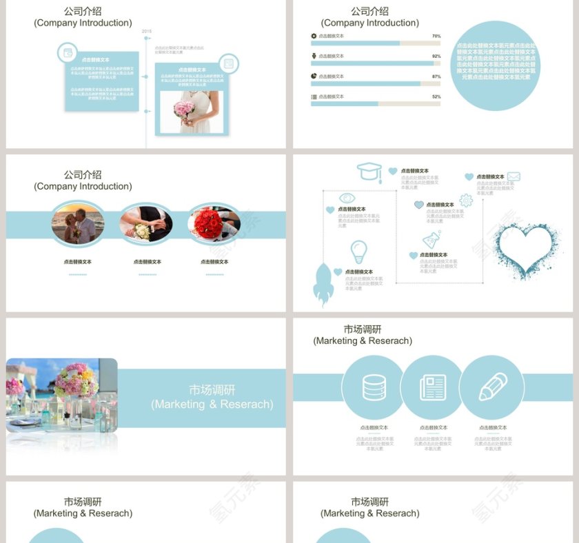 浪漫唯美婚礼策划活动方案PPT模板第2张
