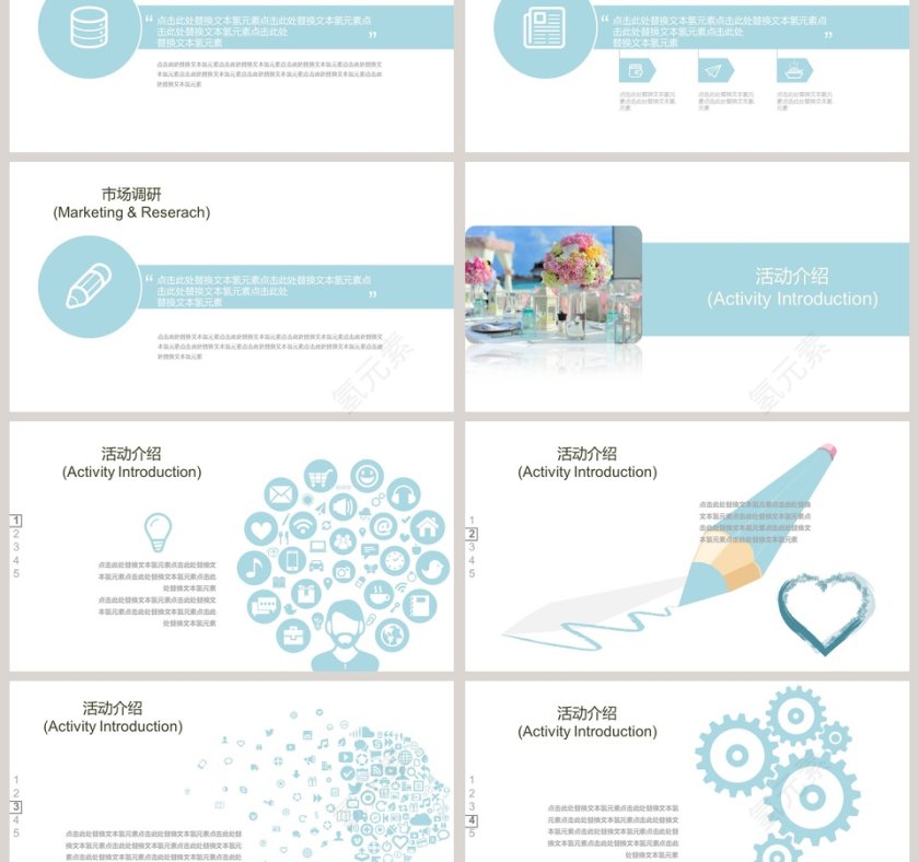 浪漫唯美婚礼策划活动方案PPT模板第3张
