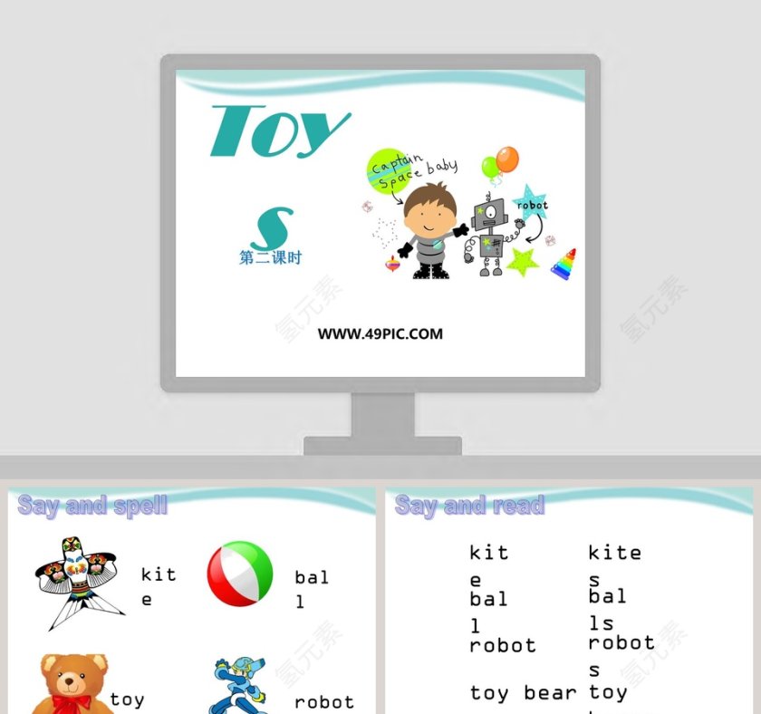第二课时-Toys教学ppt课件第1张