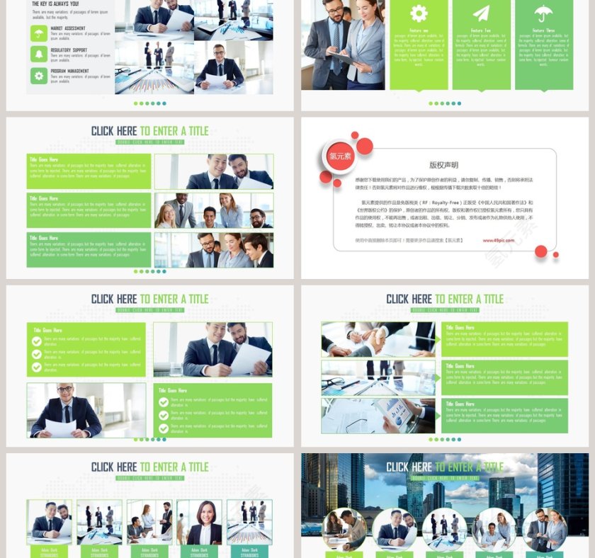 清爽绿色清新可视化图表合集PPT第9张