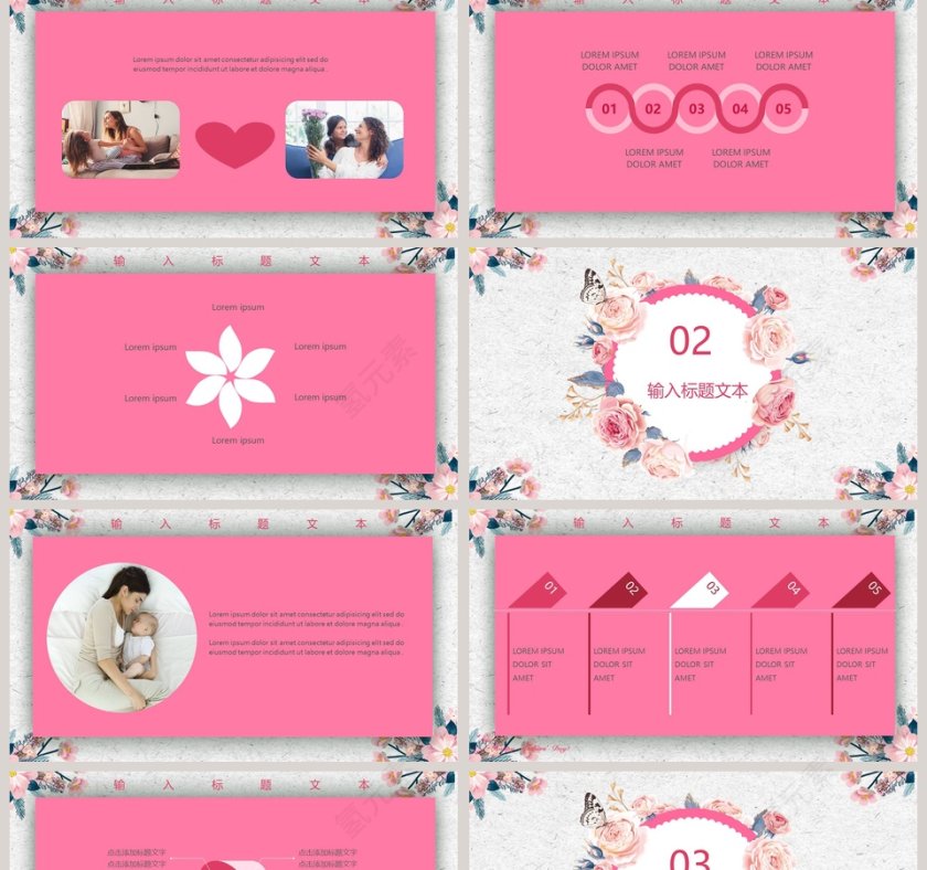 清新花卉母亲节PPT模板第2张