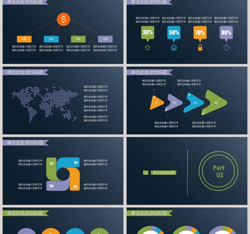 财务金融汇报PPT模版财务PPT第2张