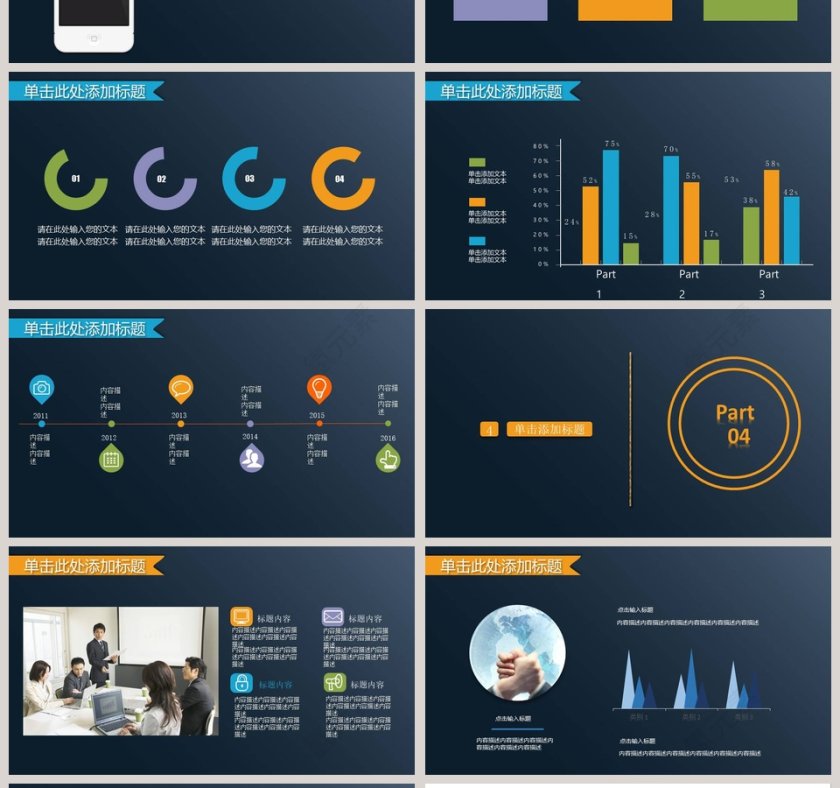 财务金融汇报PPT模版财务PPT第4张