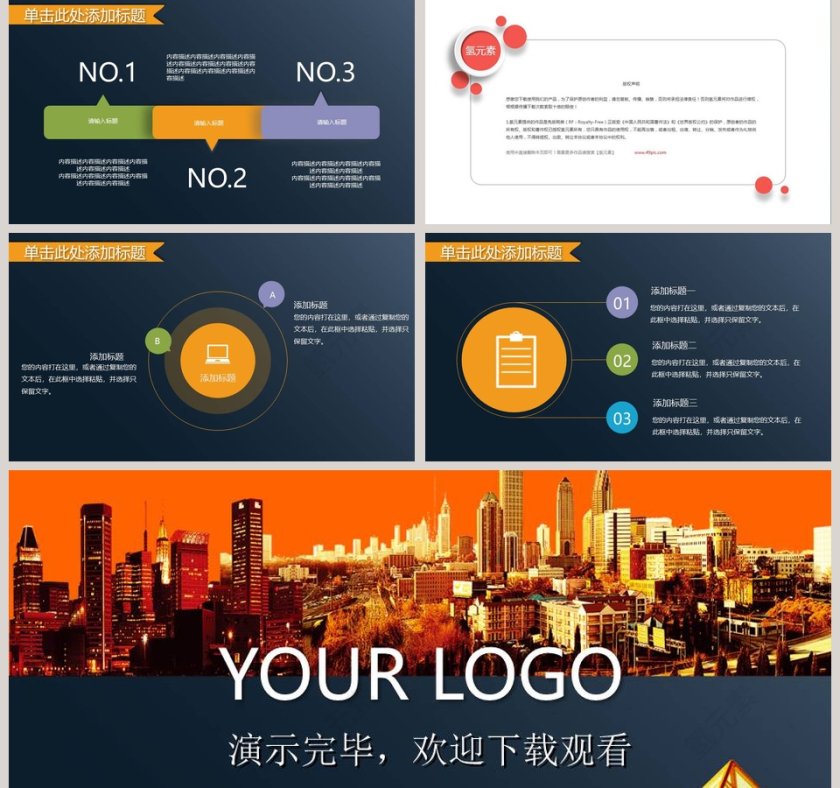 财务金融汇报PPT模版财务PPT第5张