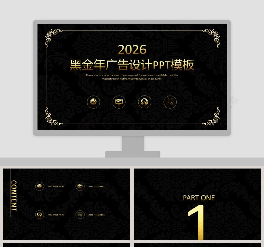 高端黑金边框广告设计PPT模板第1张