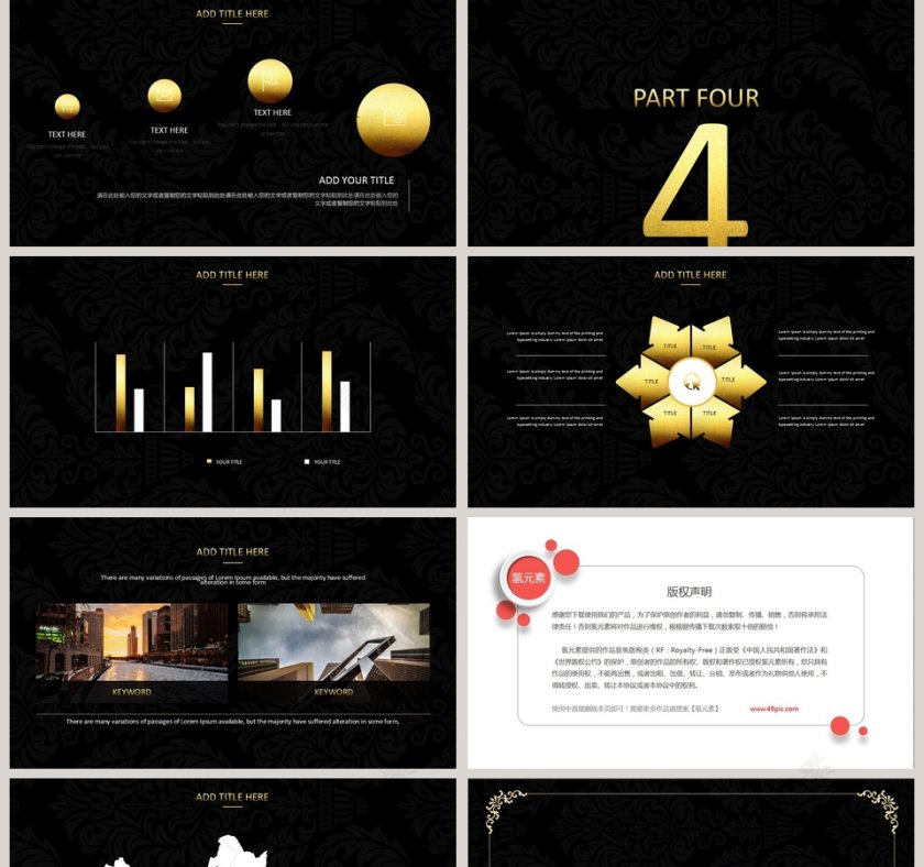 高端黑金边框广告设计PPT模板第5张