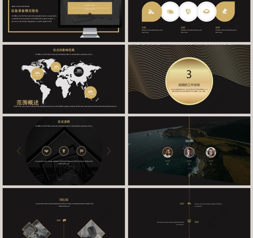 金色渐变签约仪式策划PPT第3张