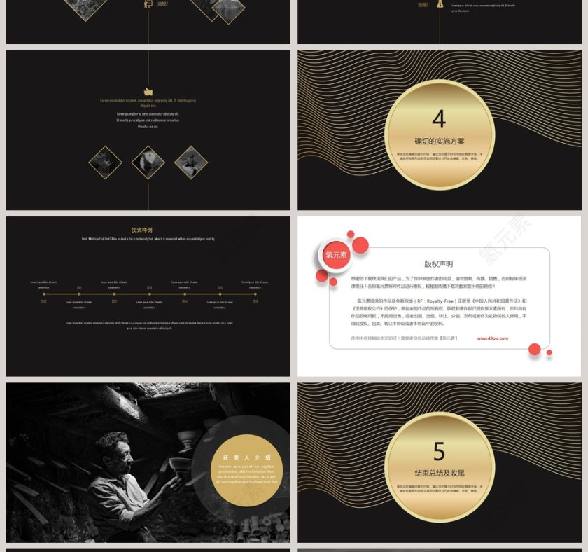 金色渐变签约仪式策划PPT第4张