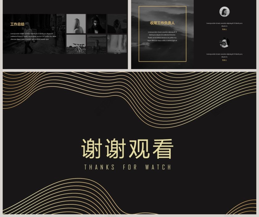 金色渐变签约仪式策划PPT第5张