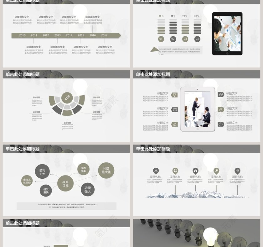 工作汇报工作总结PPT模板第2张