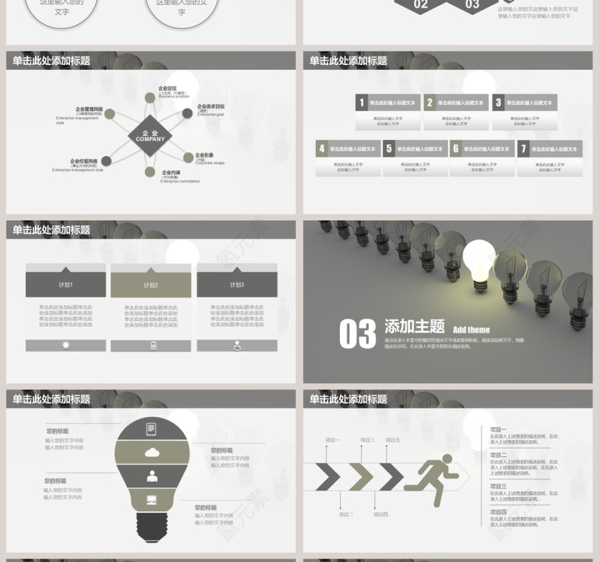 工作汇报工作总结PPT模板第4张