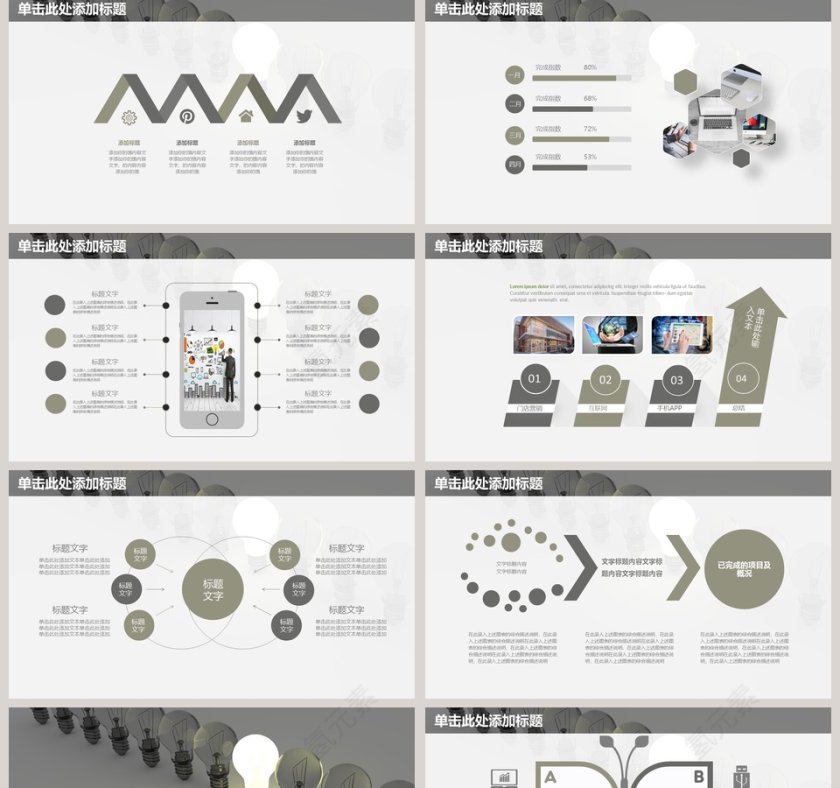 工作汇报工作总结PPT模板第5张