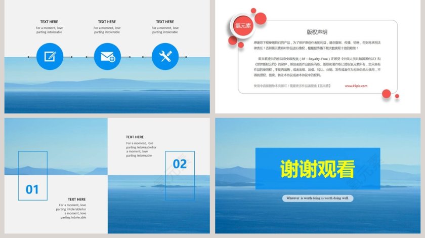 欧美风极简约PPT模板第5张