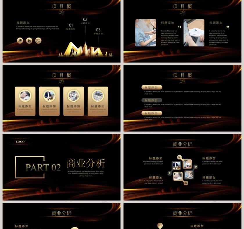 年度优秀员工表彰颁奖典礼2020年会PPT第2张