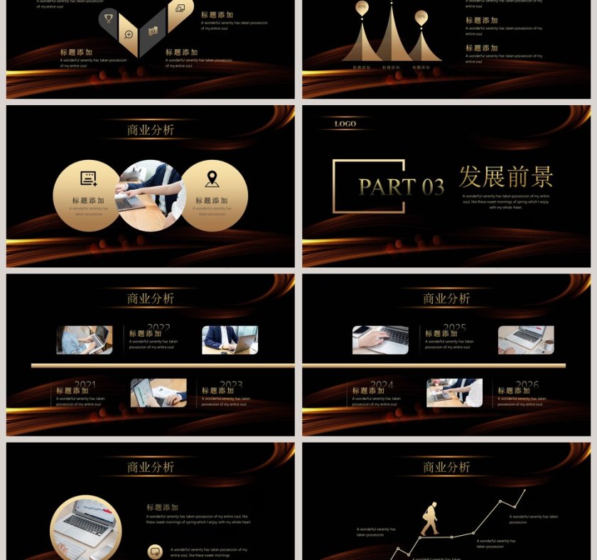 年度优秀员工表彰颁奖典礼2020年会PPT第3张