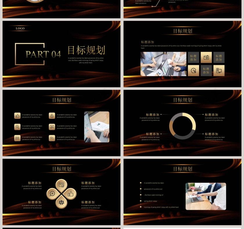 年度优秀员工表彰颁奖典礼2020年会PPT第4张