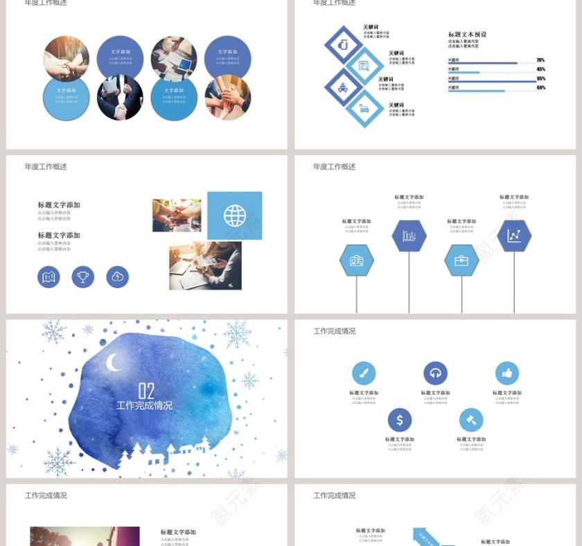 唯美工作计划总结通用模板第2张